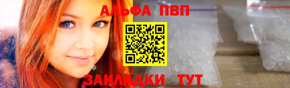 APVP Crystall Советск