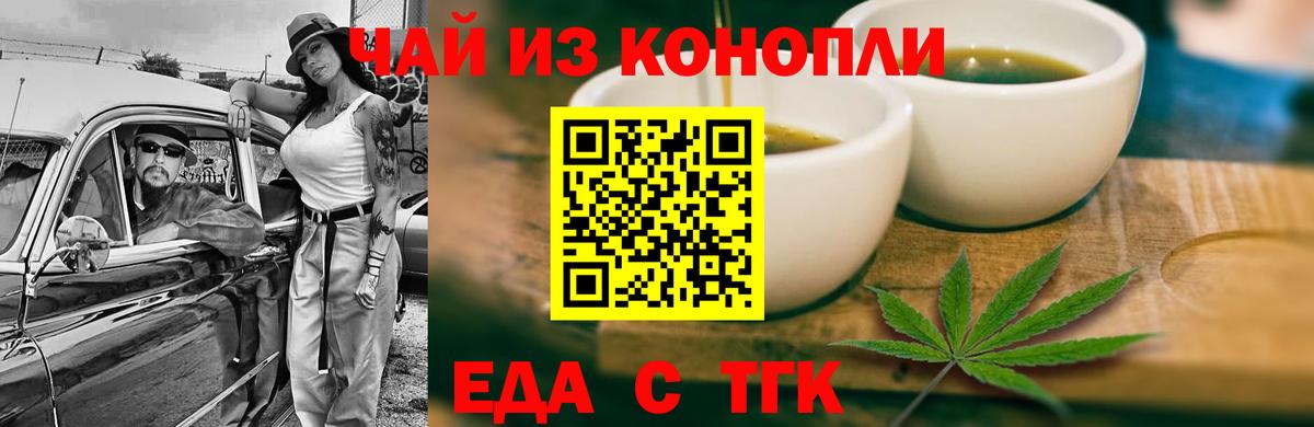 Советск  Cannafood конопля  Вход с VPN 