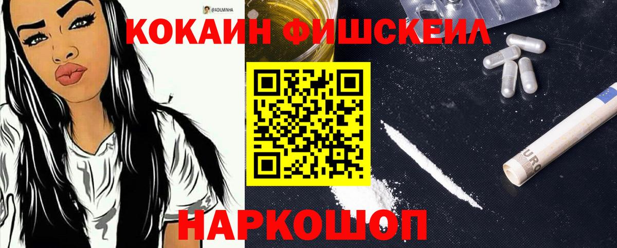 Советск  как найти наркотики  Вход с VPN  COCAIN Колумбийский  КОКАИН 