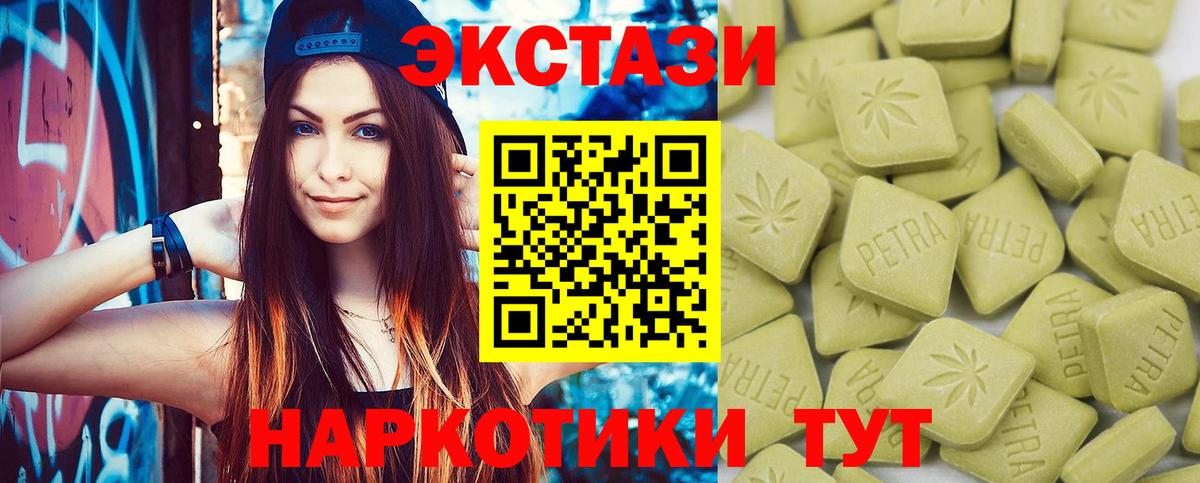Ecstasy Philipp Plein  Экстази  Советск  Вход с VPN 