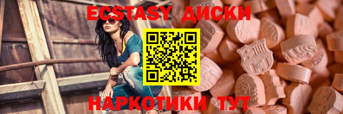 Ecstasy 300 mg Советск