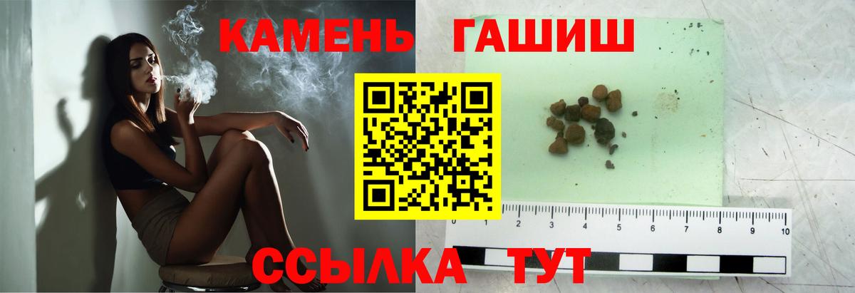 ГАШ Ice-O-Lator  ГАШ хэш  ГАШ  Советск  Вход с VPN 