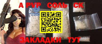 соль курить ск Обь