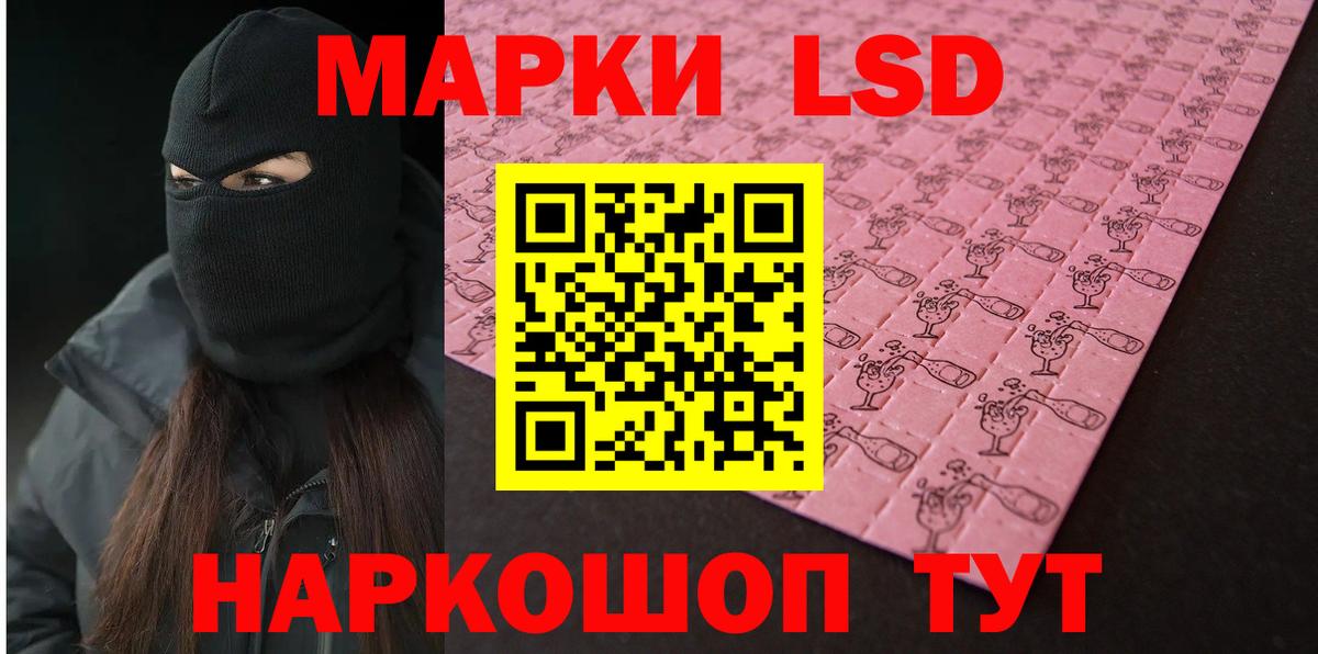 LSD-25 экстази ecstasy Советск