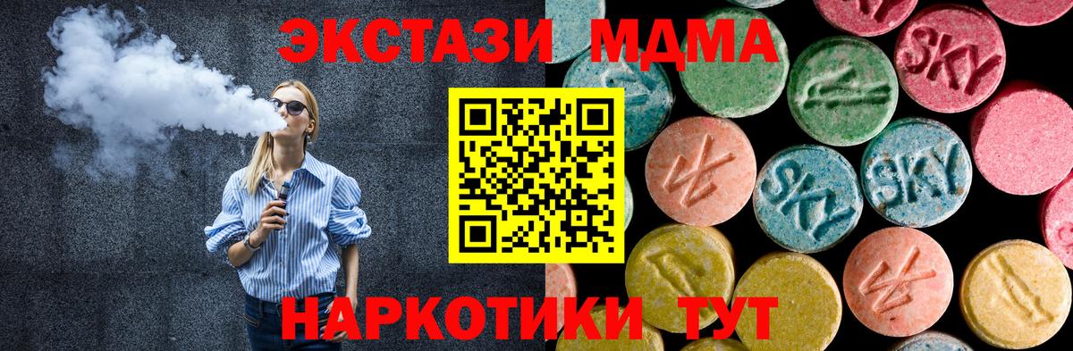 MDMA молли  Вход с VPN  Советск  MDMA  MDMA VHQ 