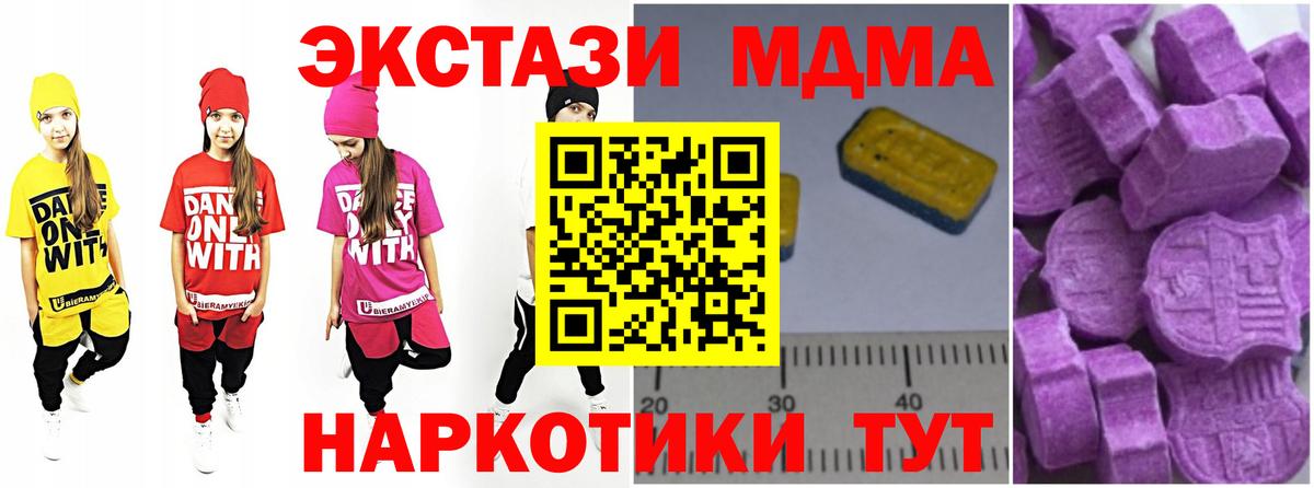 MDMA crystal Советск
