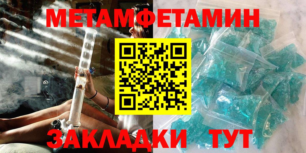 Метамфетамин мет  Вход с VPN  Метамфетамин мет  Советск 