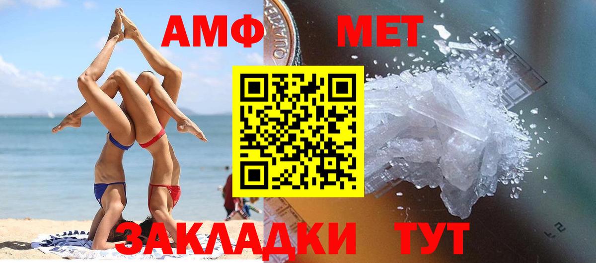 Первитин винт Советск