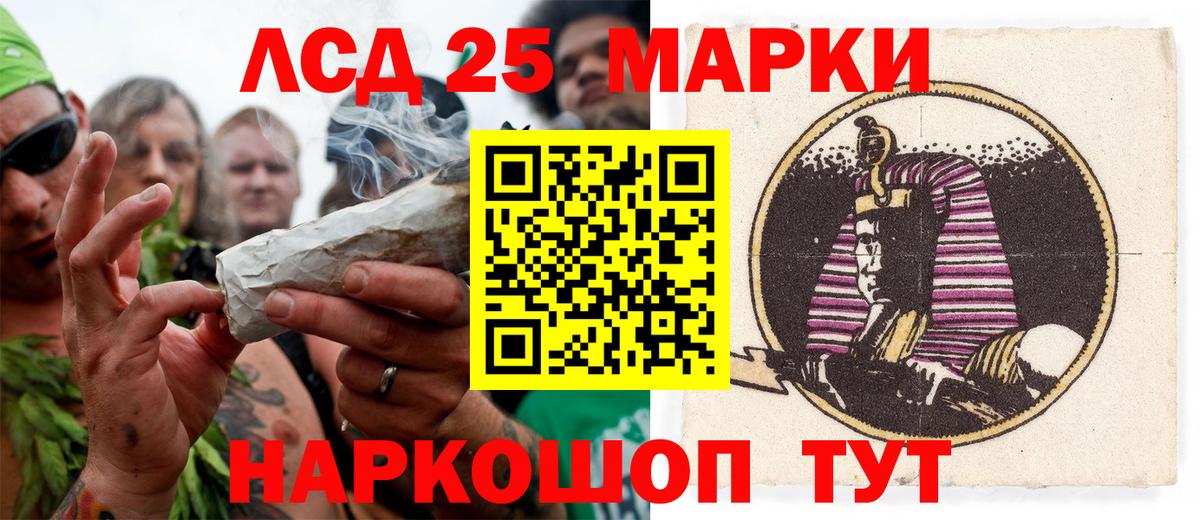 Советск  Наркотические марки 1,8мг  Вход с VPN  Наркотические марки 1,8мг 