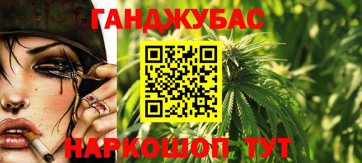 Марихуана Ganja  Конопля SATIVA & INDICA  Вход с VPN  Советск  Марихуана Bruce Banner 